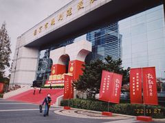 -南京市规划建设展览馆