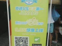 -Jonah's Fruit Shake & Snack Bar