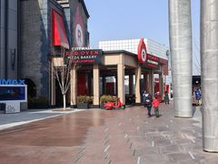 -城市大道红炉披萨烘焙坊