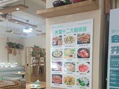 -米爱•五谷养生粥坊(温塘店)