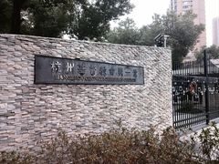 -杭州基督教会崇一堂