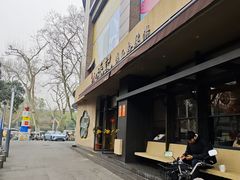 门面-小潘记鸭血粉丝汤