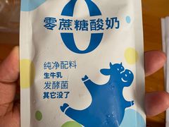 -白色日记·手作酸奶(麦凯乐店)