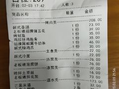 -老板娘的烤肉店(港湾广场店)