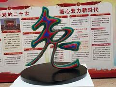 -北京工艺美术博物馆