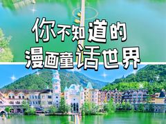 -深圳东部华侨城茵特拉根酒店