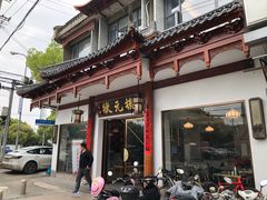 -状元楼(金溪路店)