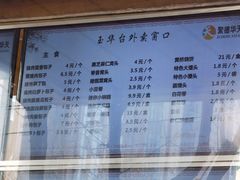 -玉华台饭庄(裕中西里小区店)