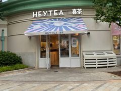 门面-喜茶(迪士尼小镇·平行宇宙店)