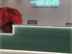 -一起装修网(集团店)