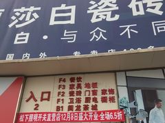-闽龙广场