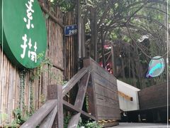 -素描餐厅(灵隐天竺店)
