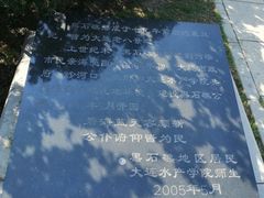 -黑石礁公园
