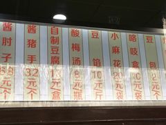 -京天红酒家(虎坊路店)