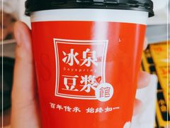 -冰泉豆浆馆(阳朔店)