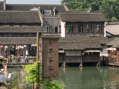 -乌镇西栅景区