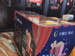 -华夏优加影城(长和国际店)