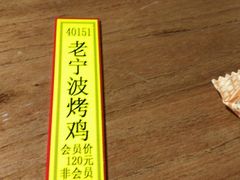 -老宁波1381餐厅(宏泰广场店)