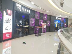 -铁板诱惑法式铁板烧(二七万达店)