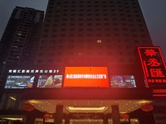-广西锦华大酒店(南宁朝阳广场地铁站区政府店)