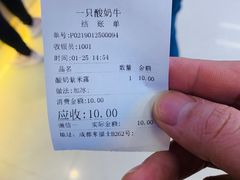 -一只酸奶牛(来福士店)