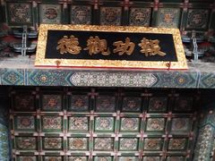 -历代帝王庙博物馆