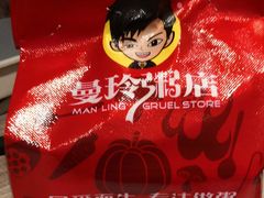 -曼玲粥店(五光食色美食城店)