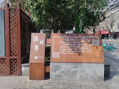 -汇龙潭