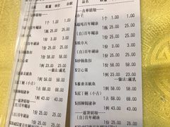 账单-盛记顺德高佬猪杂粥