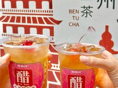 -炖物24章·顺时轻养茶(杭州大厦店)