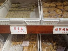 -麦盛斋糕点(北大街店)