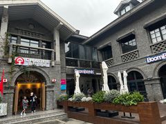 -1912街区