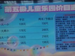 -第五极儿童乐园