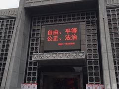 门面-南昌八一起义纪念馆