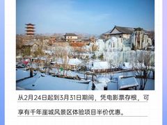 -长影世纪城