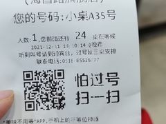 -高丽苑韩国烤肉(海昌路旗舰店)