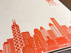 -有璟阁港式餐厅(金融街购物中心店)