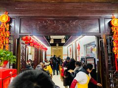 等位区-聚香斋(东关街店)