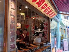 -乐山鲜知味钵钵鸡(奎星楼店)