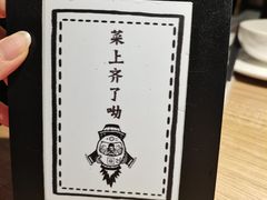 -太二酸菜鱼(长沙IFS国金中心店)