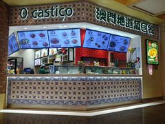 -澳门地道葡国餐