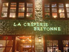 -LA CREPERIE BRETONNE布列塔尼法式餐厅(天童北路店)