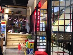 -黑鱼郭我家酸菜鱼(摩尔广场店)