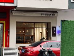 -0+1·手作面包(新北店)
