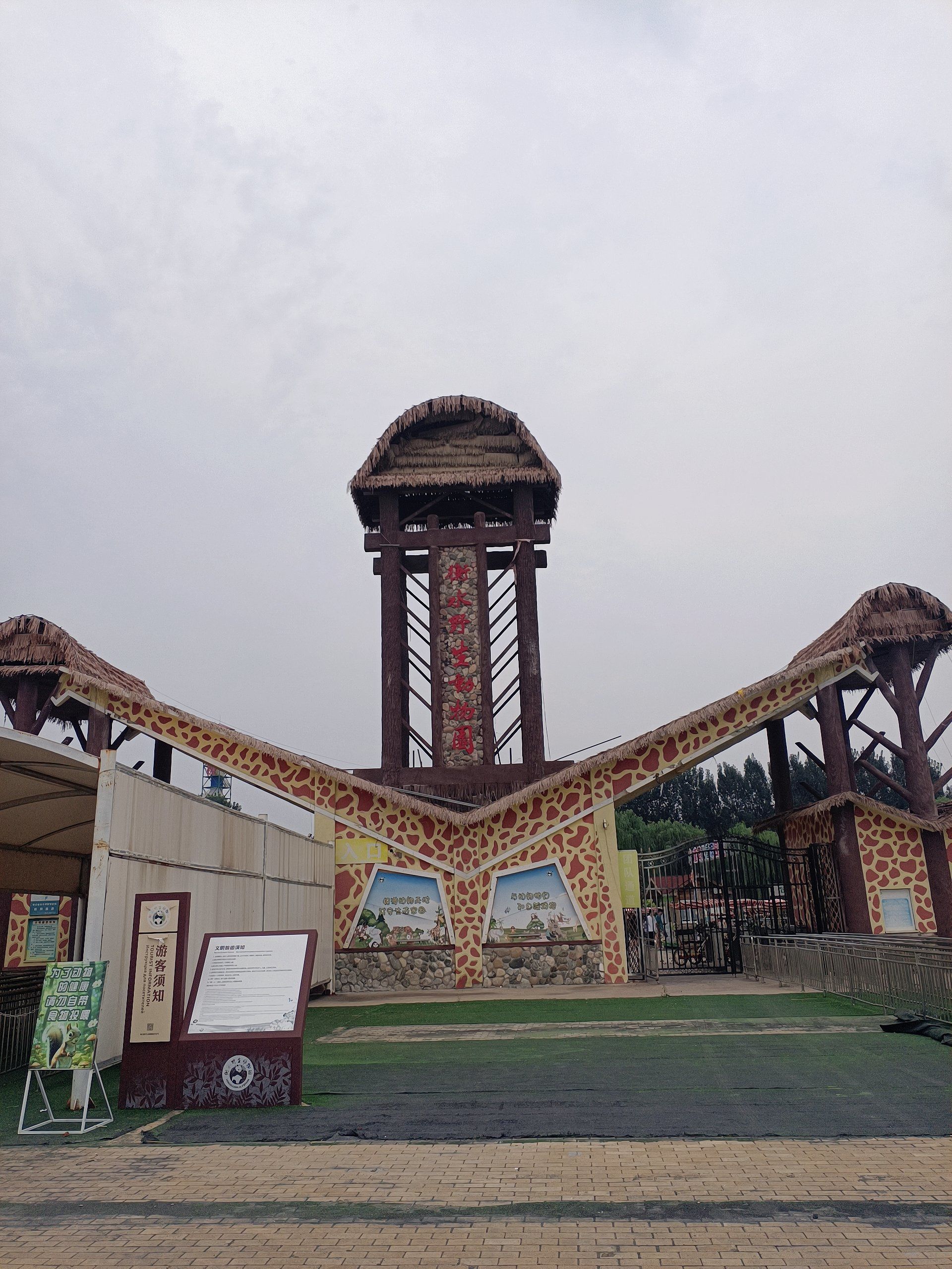 周末亲子好去处