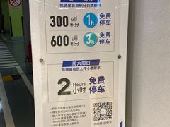 -上海来福士广场-停车场