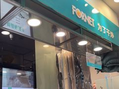 -福奈特洗衣洗鞋(莘谭路店)
