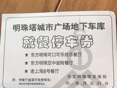 -东方明珠·可口可乐欢乐餐厅