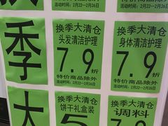 -中百仓储超市有限公司(越秀星汇维港店)