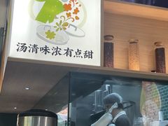 -蔡澜Pho·越南粉餐厅(海上世界店)